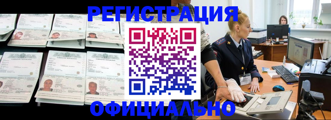 регистрация для школы в Минусинске