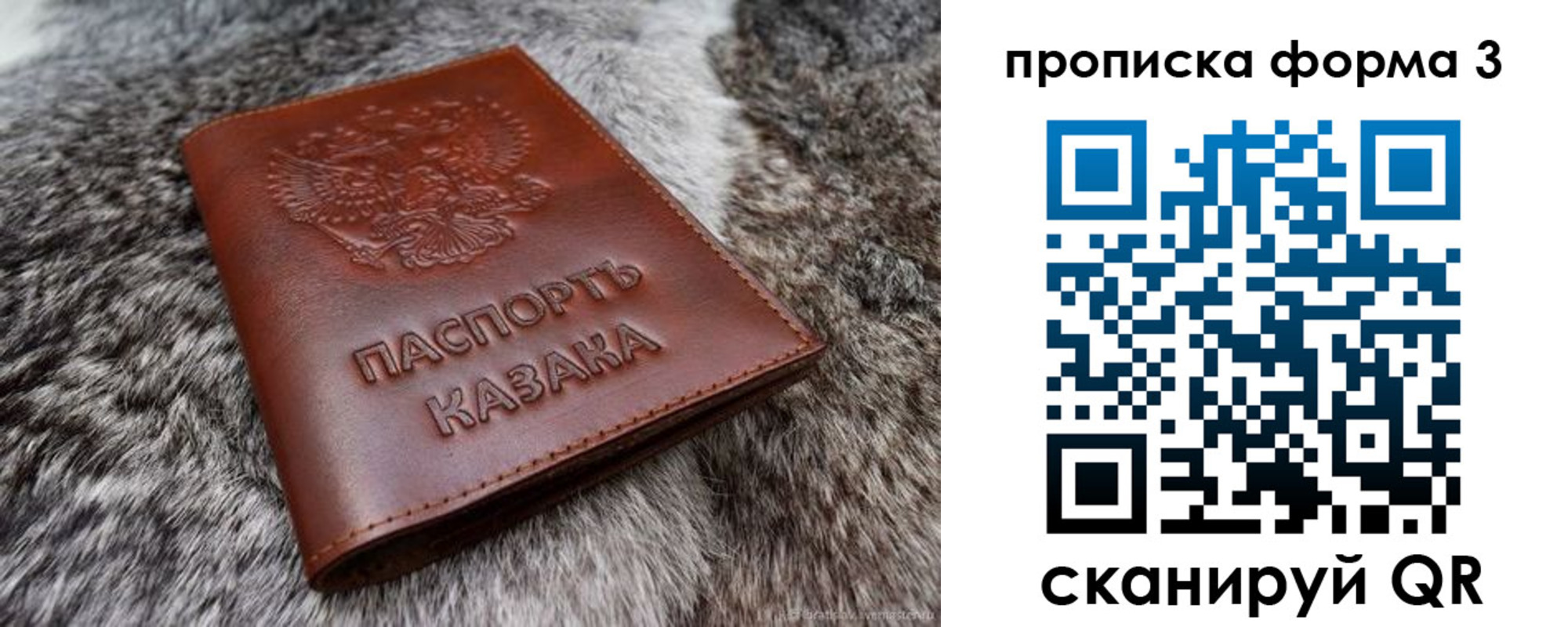 временная прописка в Минусинске