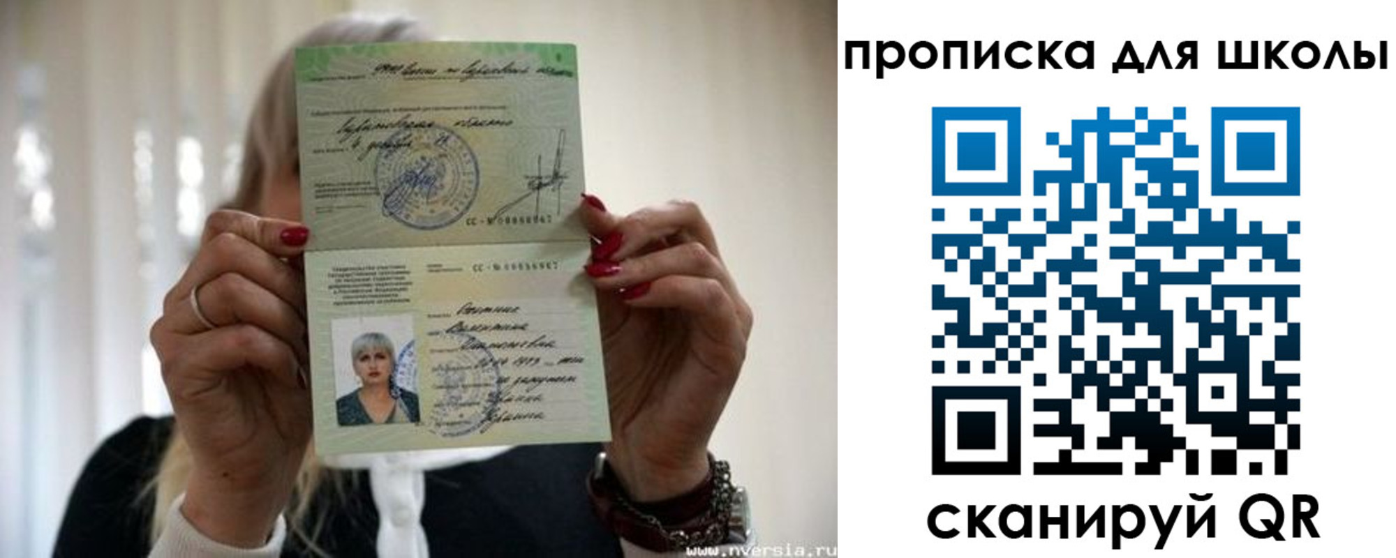 прописка гарантия в Минусинске