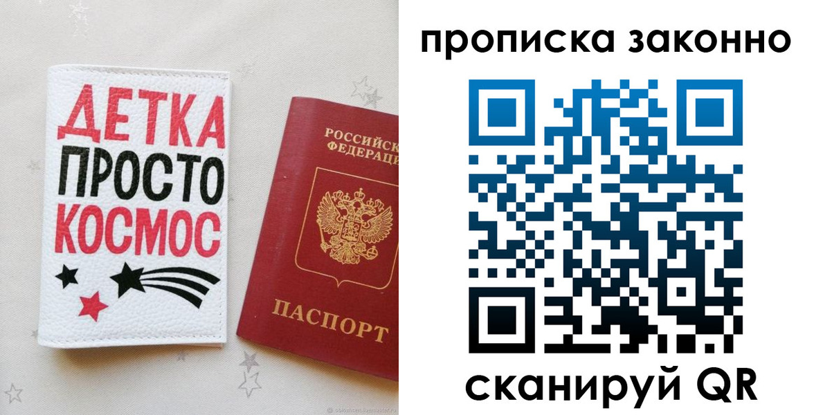 регистрация для дет. сада в Минусинске