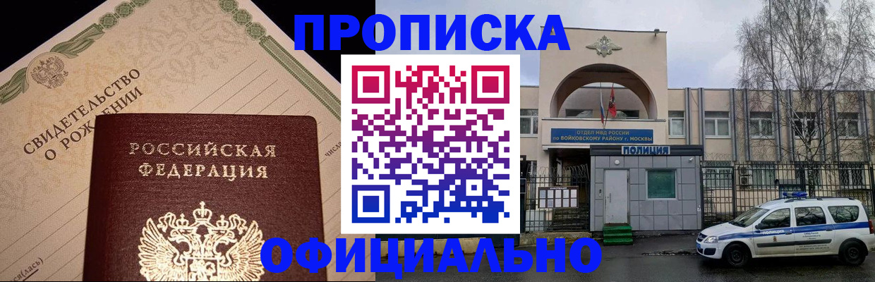 временная регистрация гарантия в Минусинске