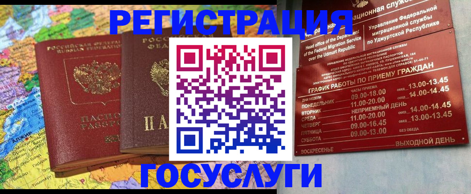найти адрес прописки в Минусинске