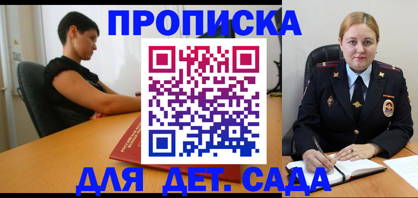 где прописаться в Минусинске