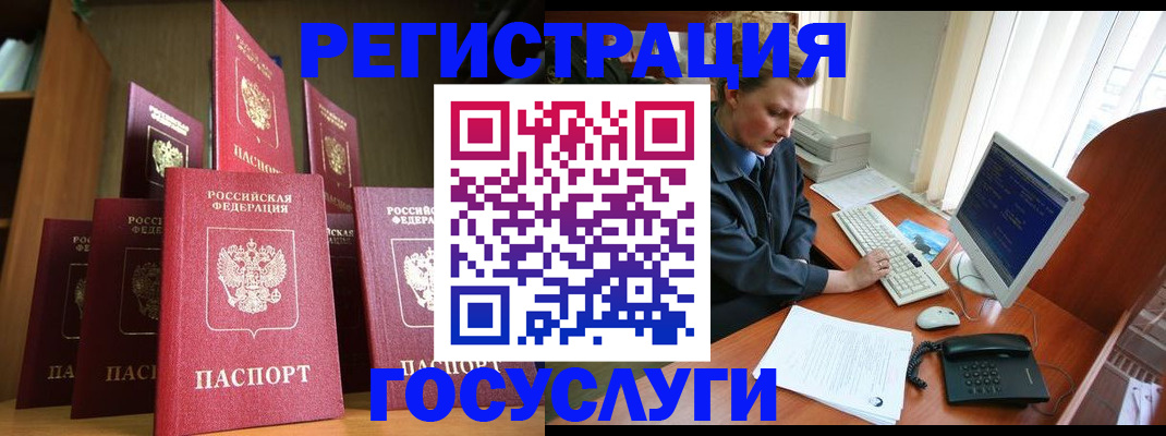 прописка для кредита в Минусинске